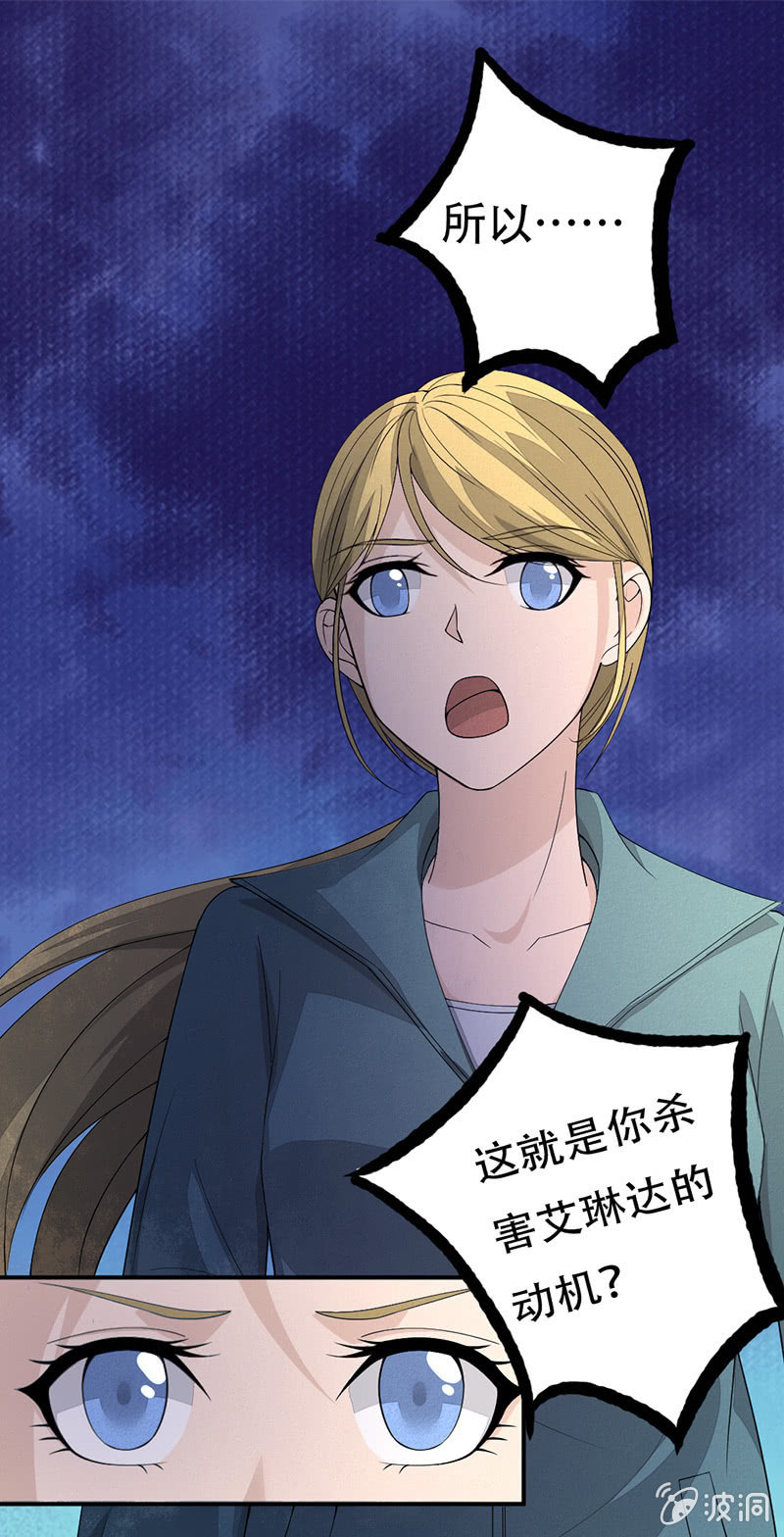 凶手现身31