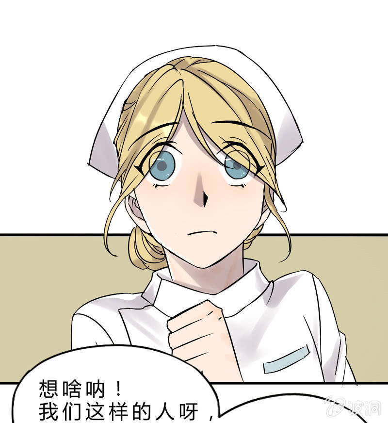 夜班医生17