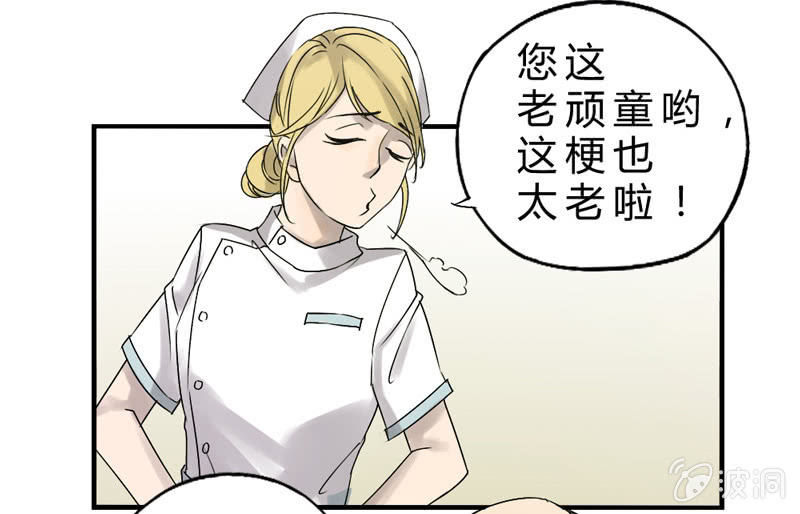 夜班医生23