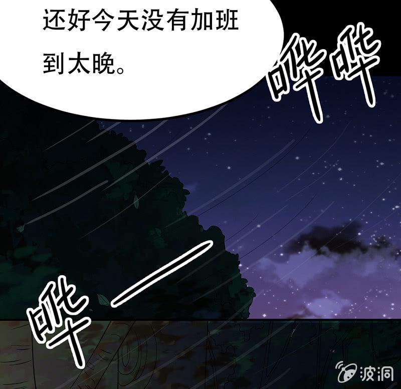 凶手现身3