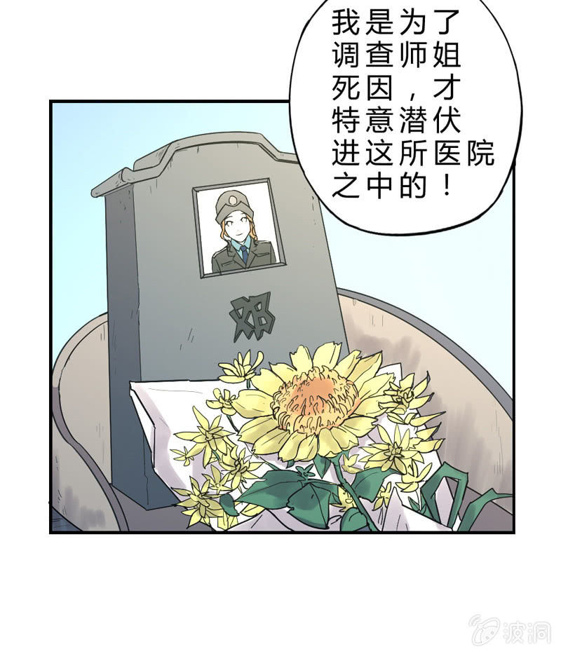 夜班医生30
