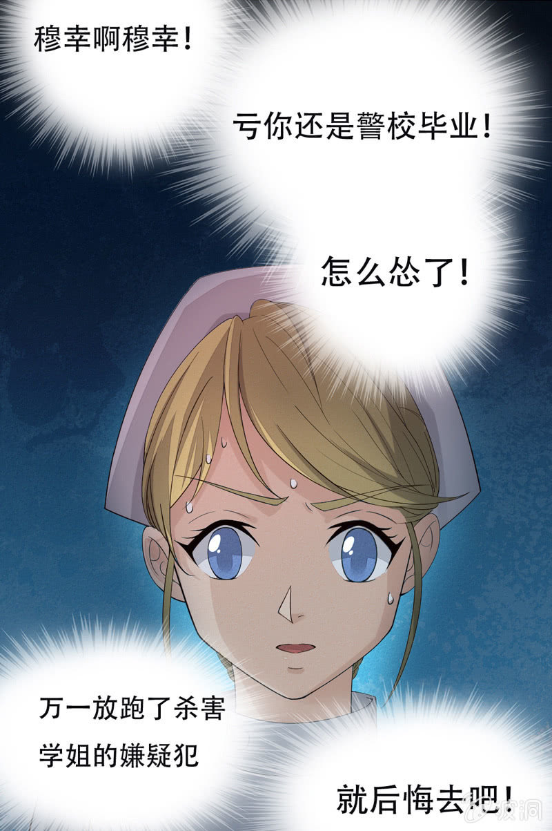 神秘实验室24