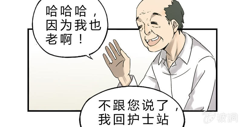 夜班医生24