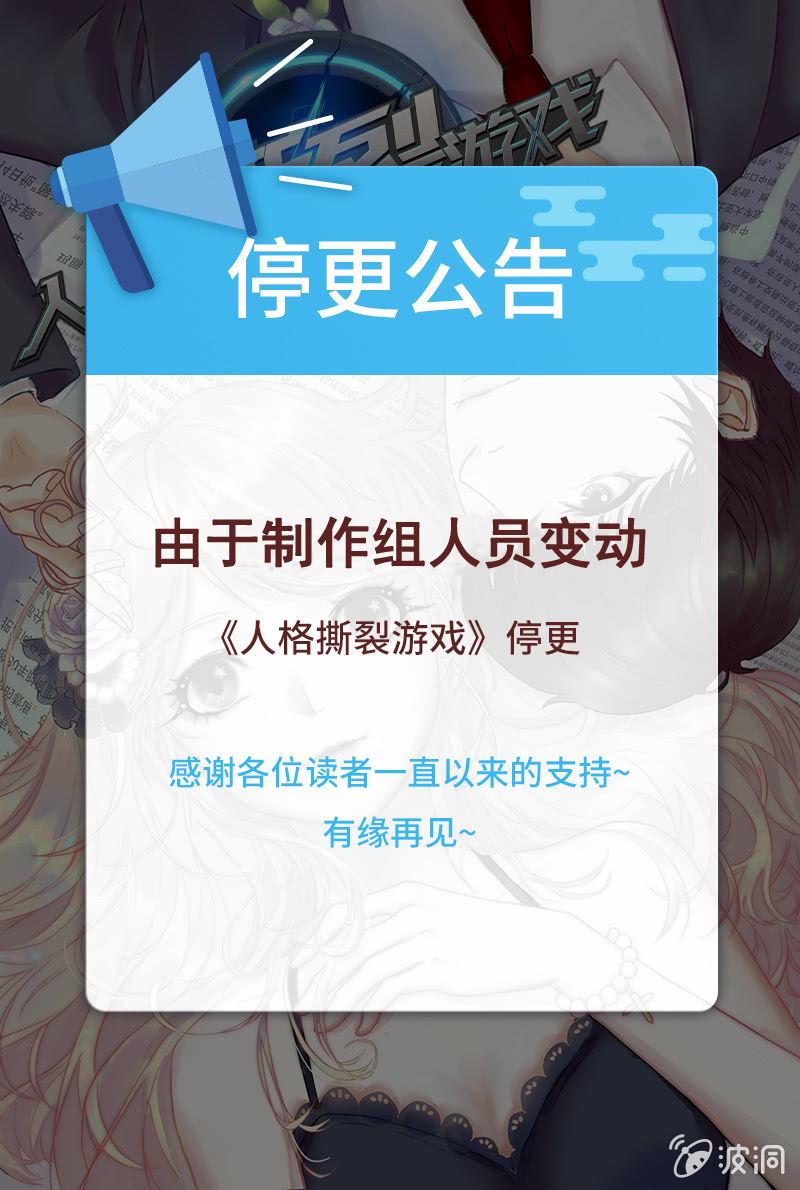 停更公告0