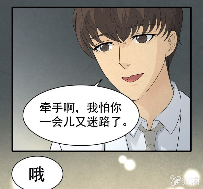 牵朕的手！就现在！11