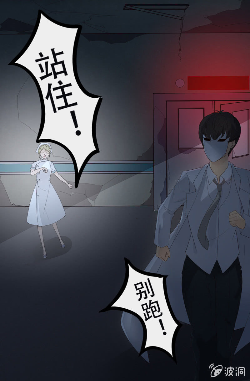 神秘实验室28