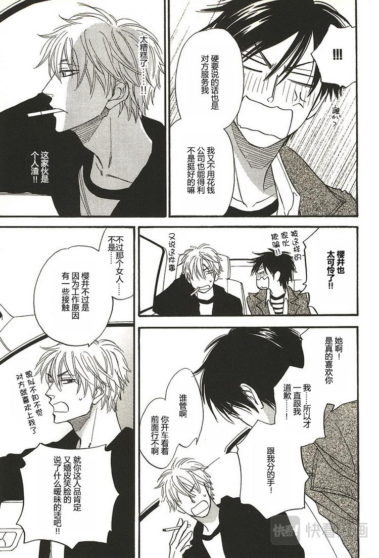 第四话3