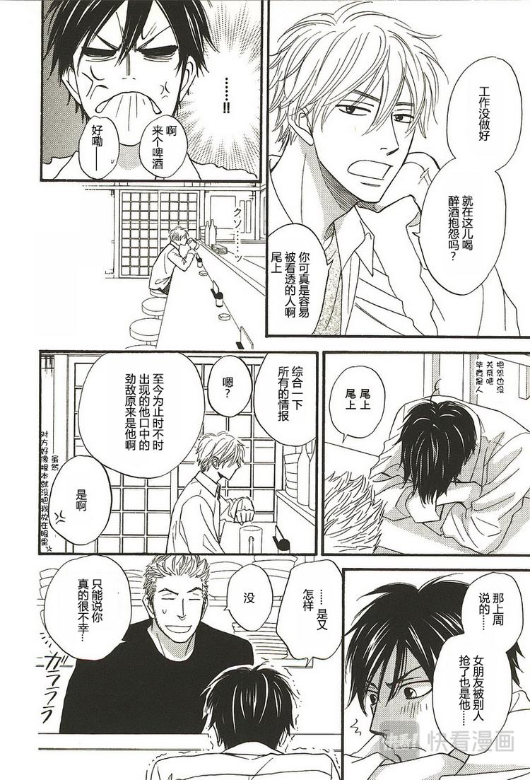 第二话6