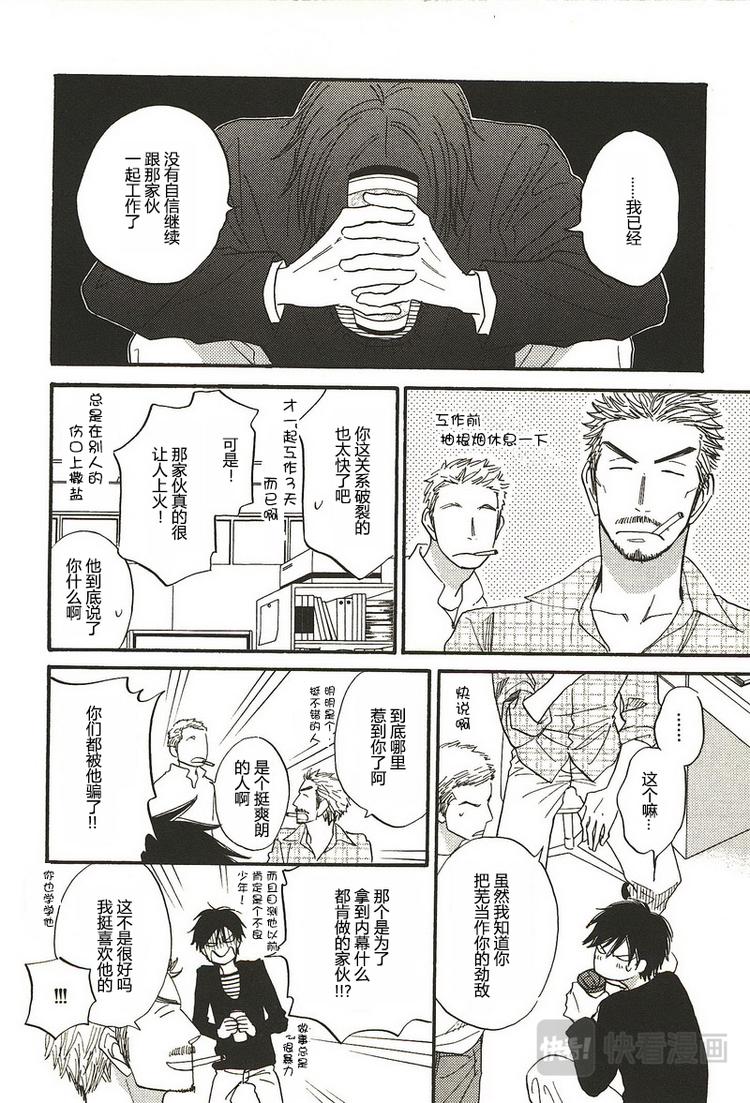 第四话6