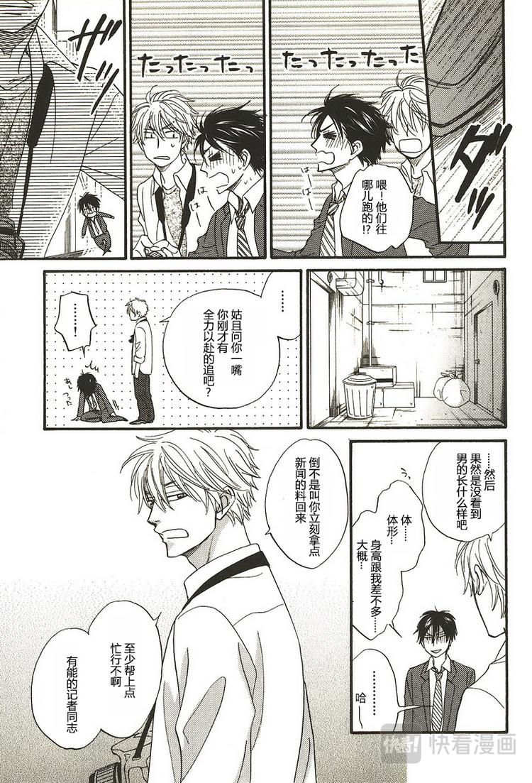 第二话3