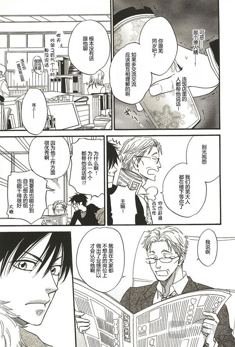 第四话7