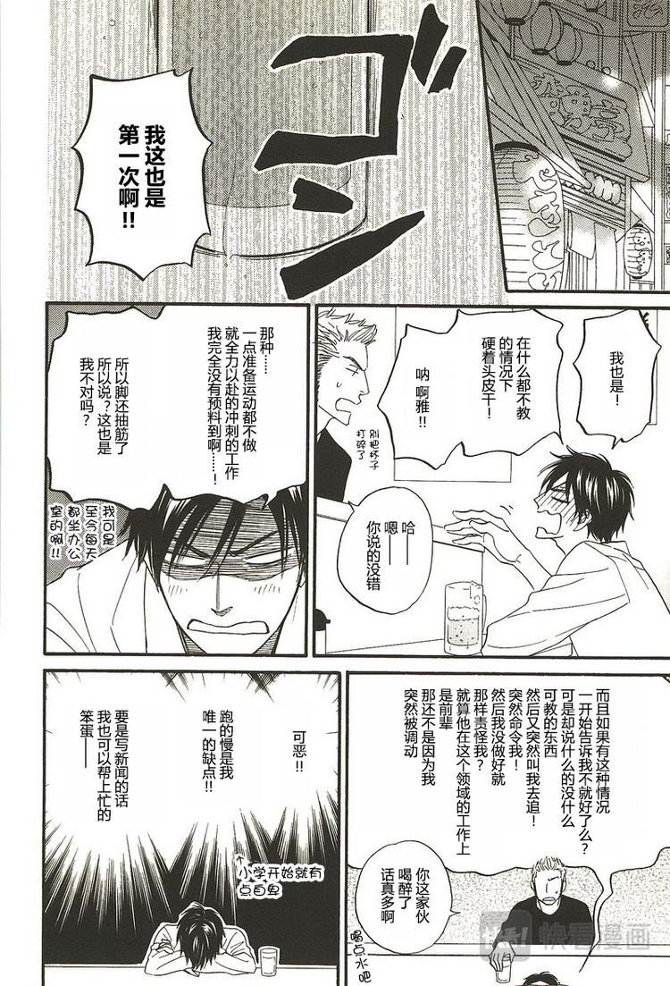 第二话4