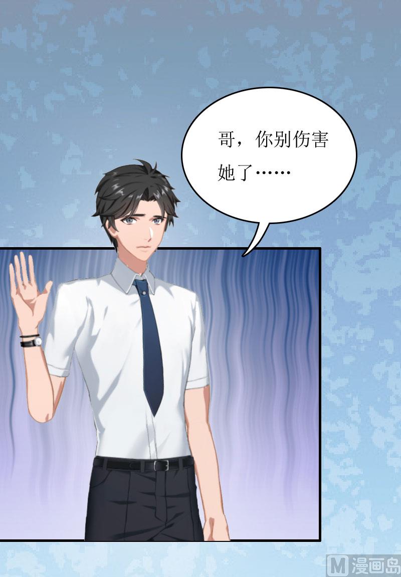 第3话 认错道歉27