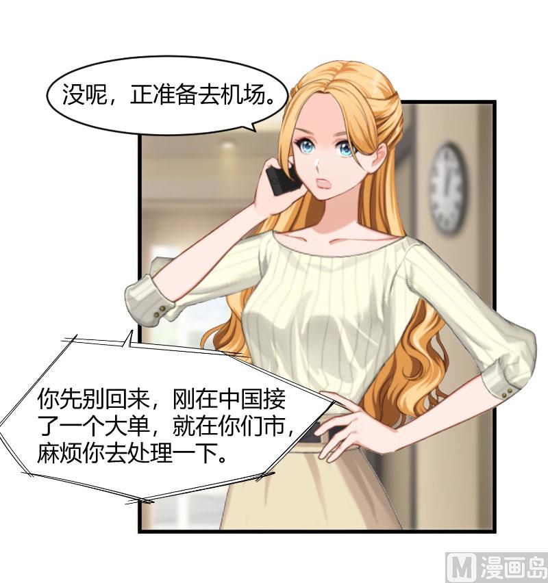 第21话 被设计12