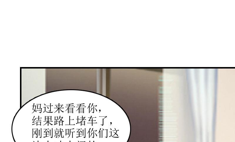 第6话 受辱与阴谋9