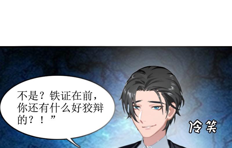 第8话 诬陷57