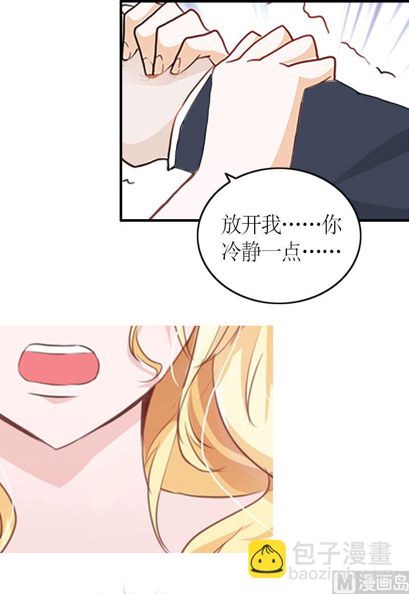 第28话 是我错了6