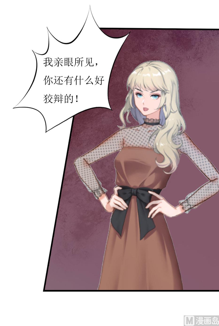 第6话 受辱与阴谋19