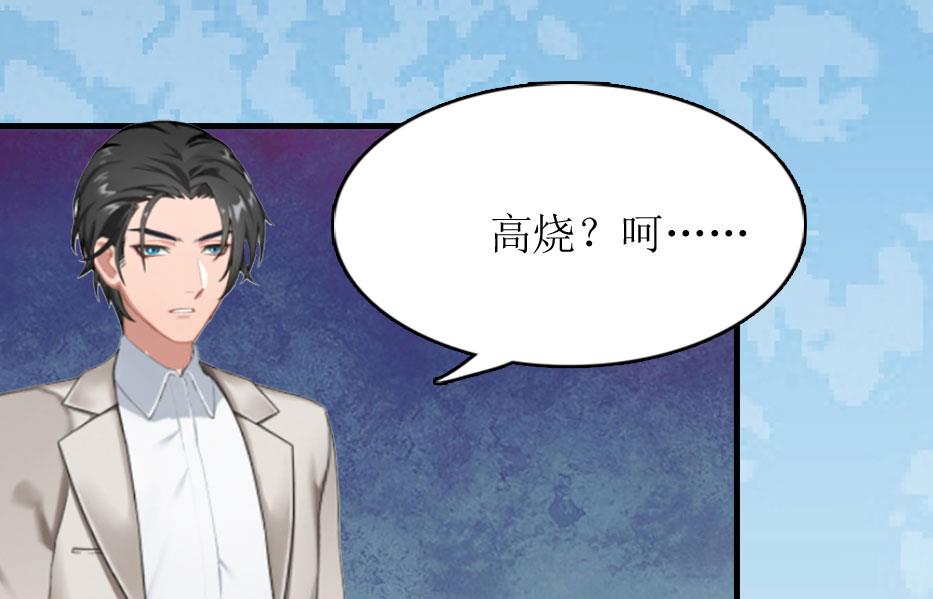 第4话 高烧23