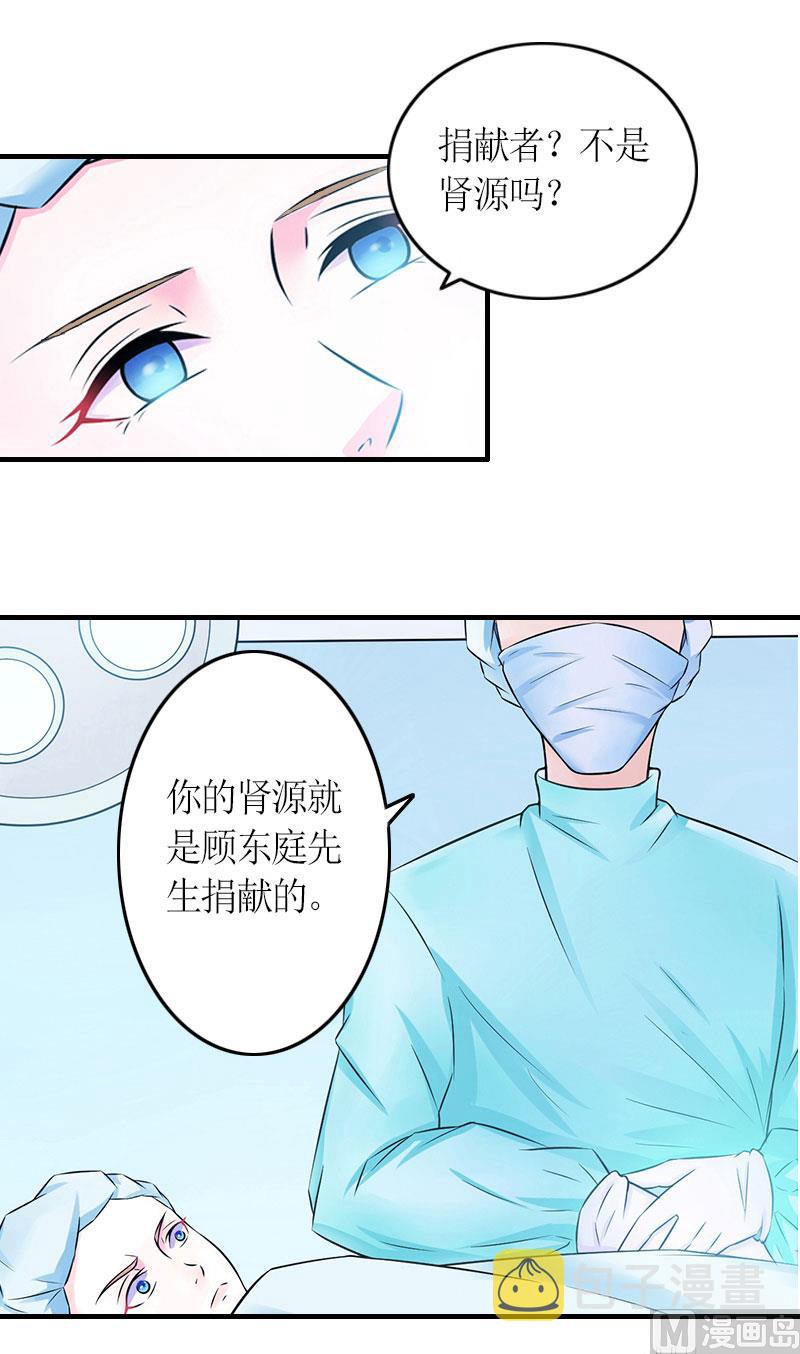 第25话 偷来的幸福24