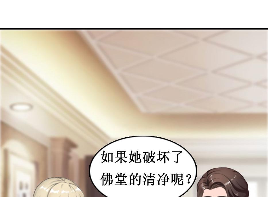第7话 关进佛堂81