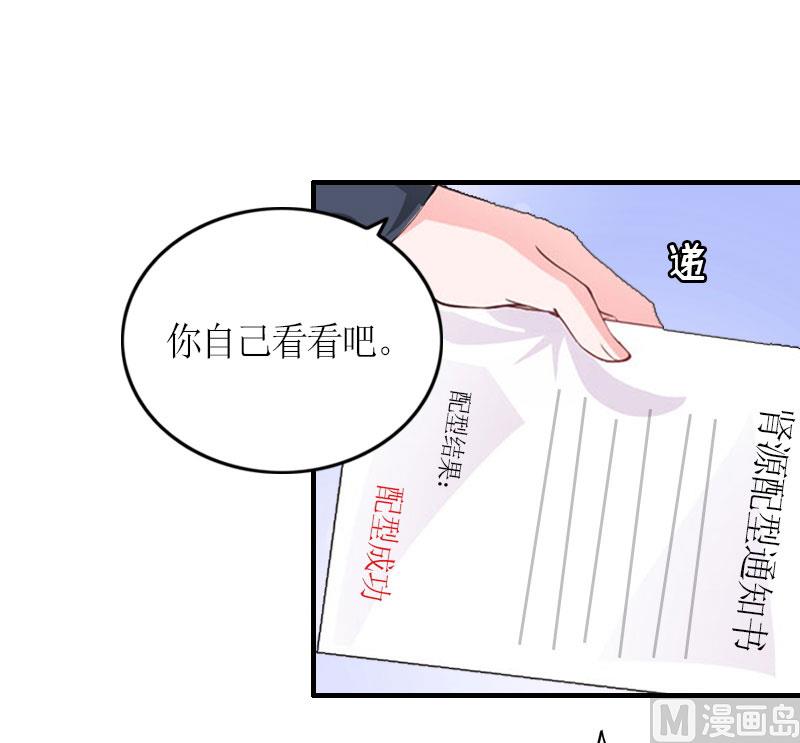 第24话 配型成功13