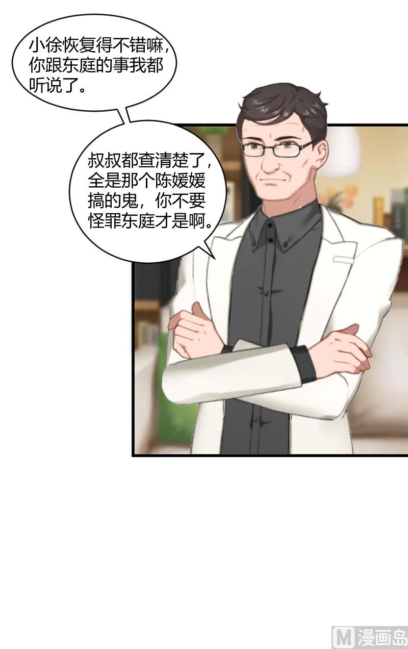 第20话 对不起21