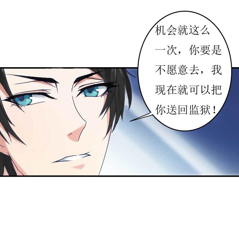 第3话 认错道歉59