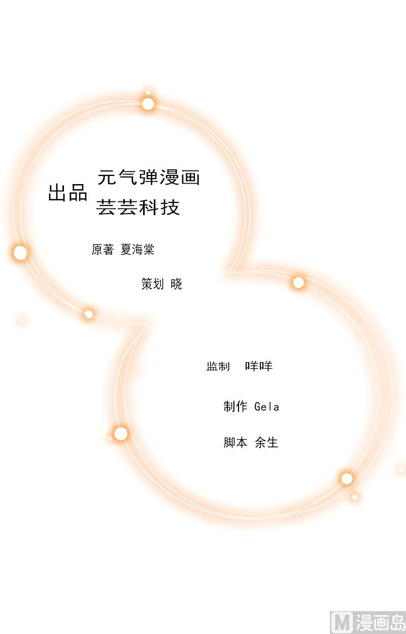 第25话 偷来的幸福0