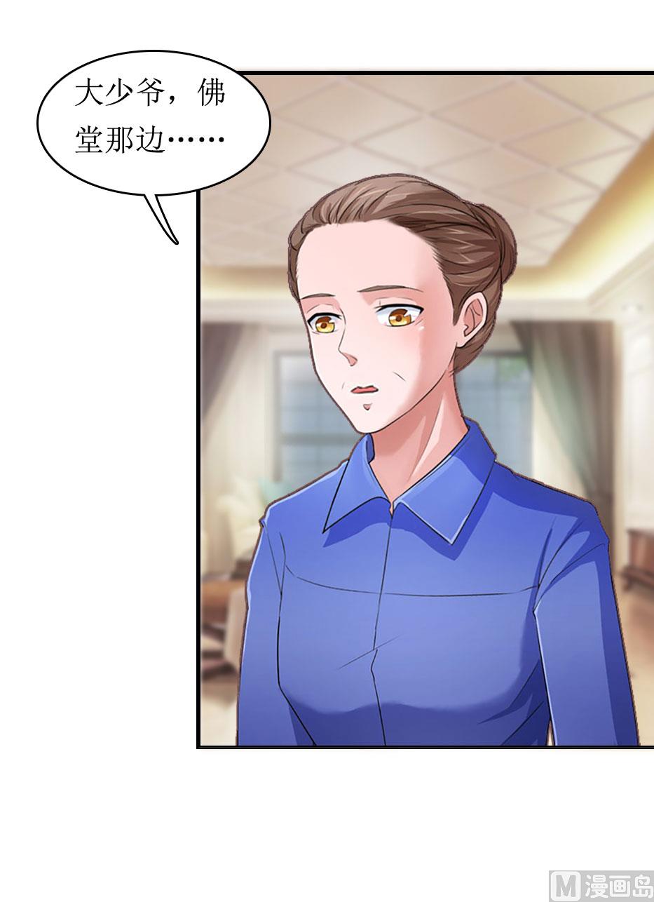 第8话 诬陷8