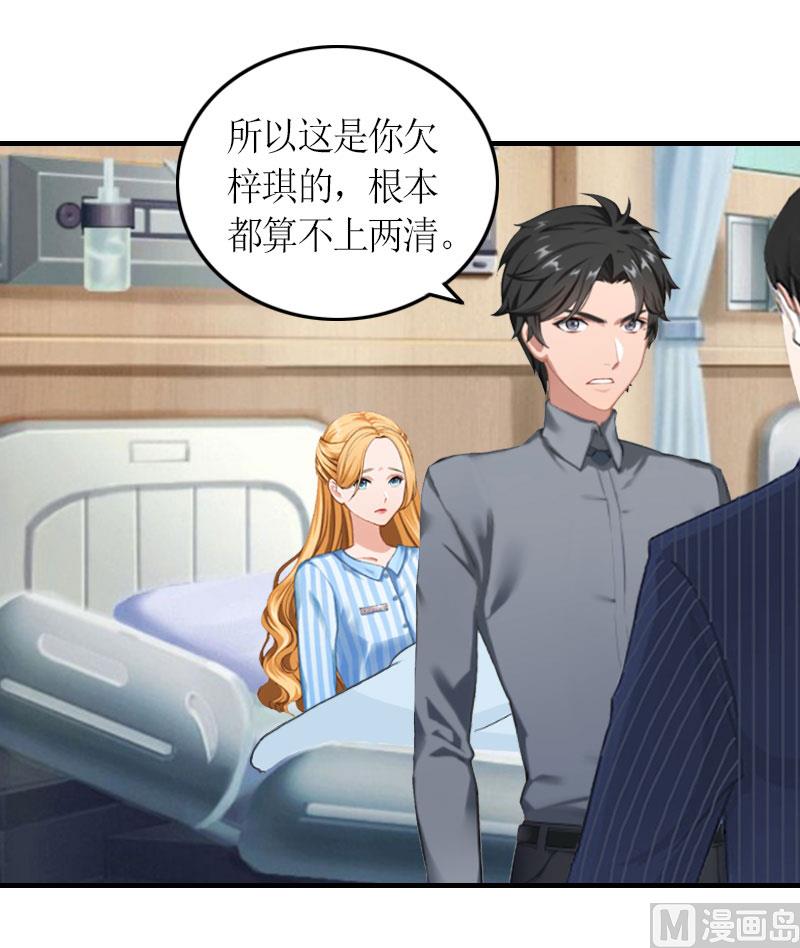 第24话 配型成功24