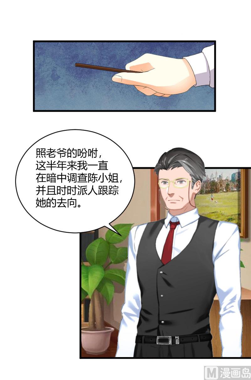 第17话 原形毕露9