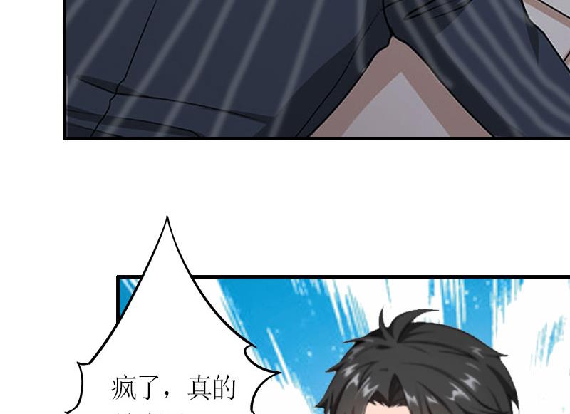 第28话 是我错了14