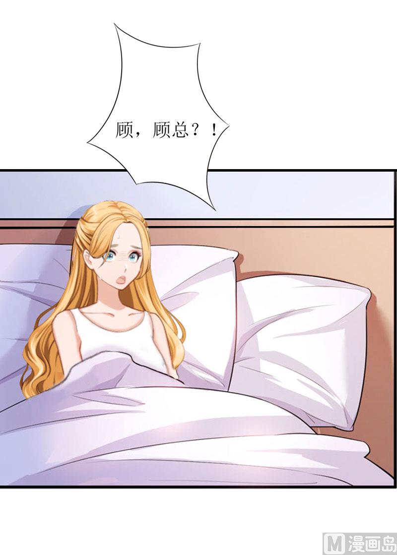 第5话 顾家46