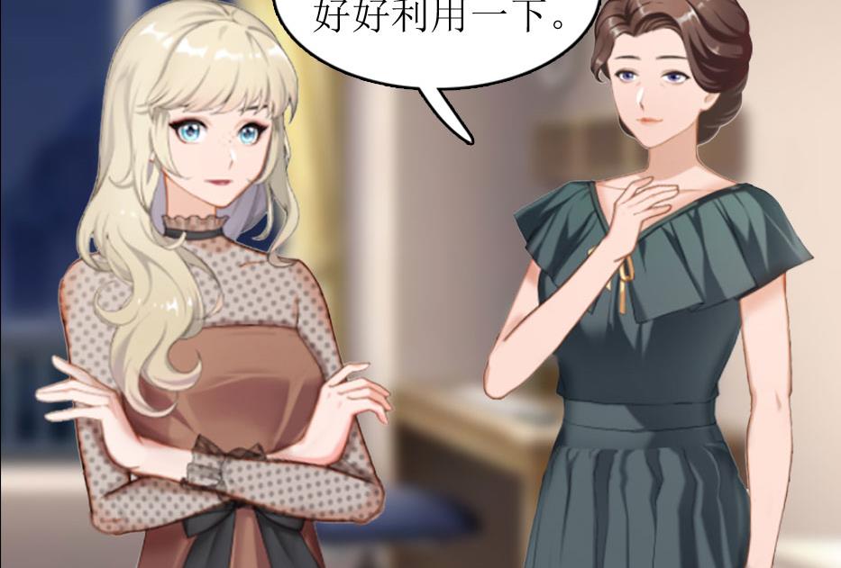 第6话 受辱与阴谋60