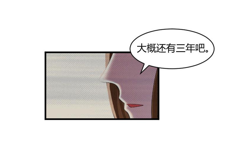第16话 时日不多19