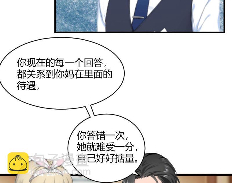 第18话 恶有恶报13