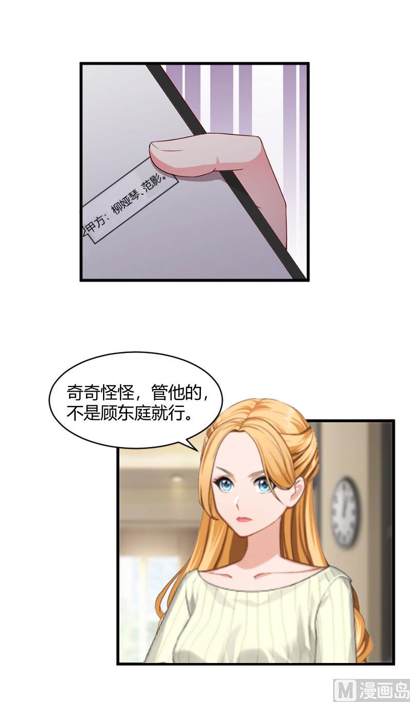 第21话 被设计14