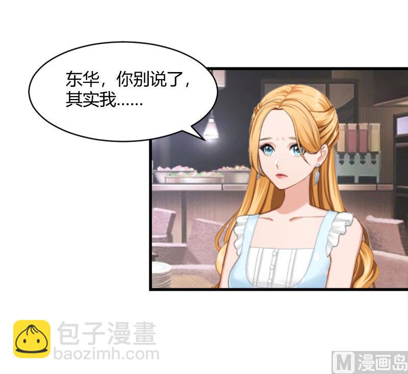 第16话 时日不多9