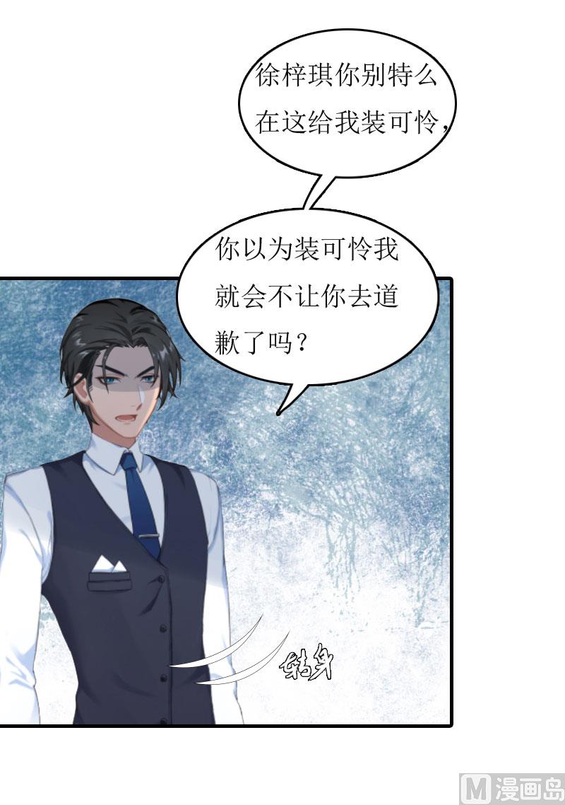 第3话 认错道歉58