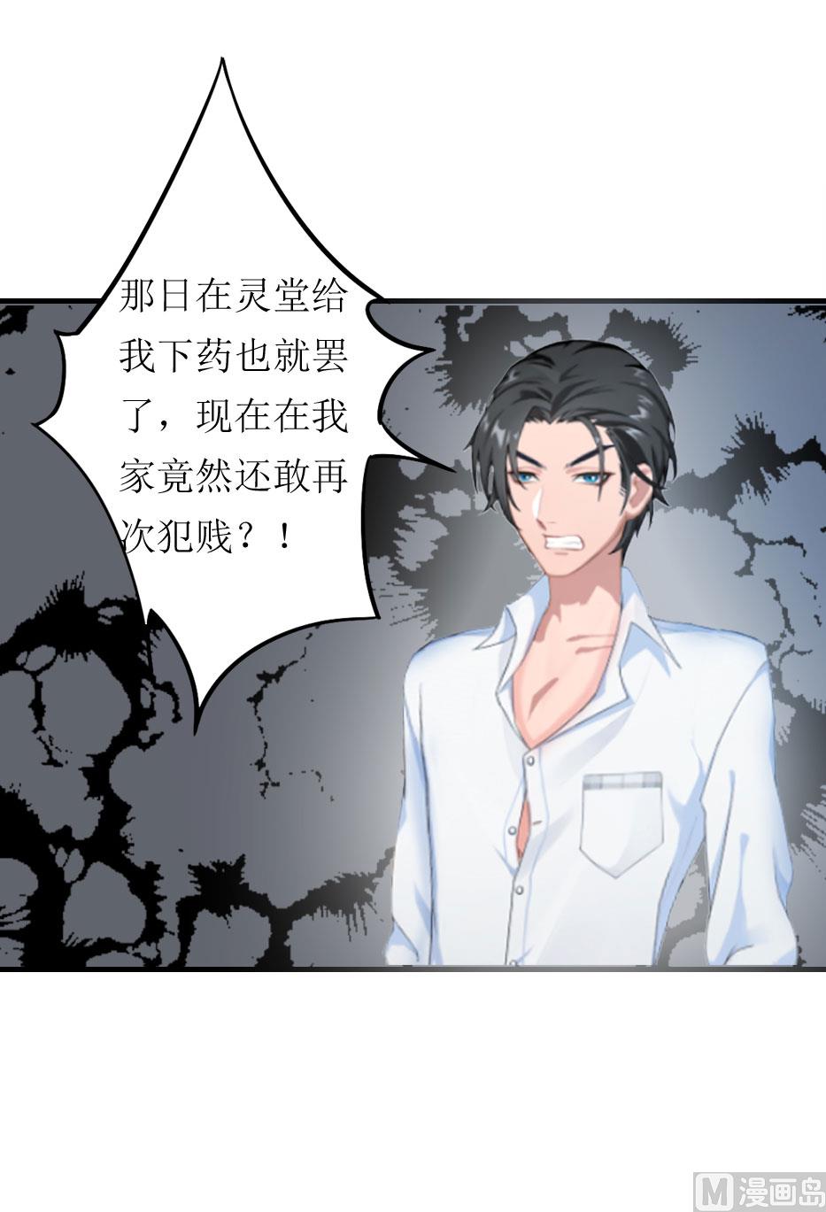 第6话 受辱与阴谋33