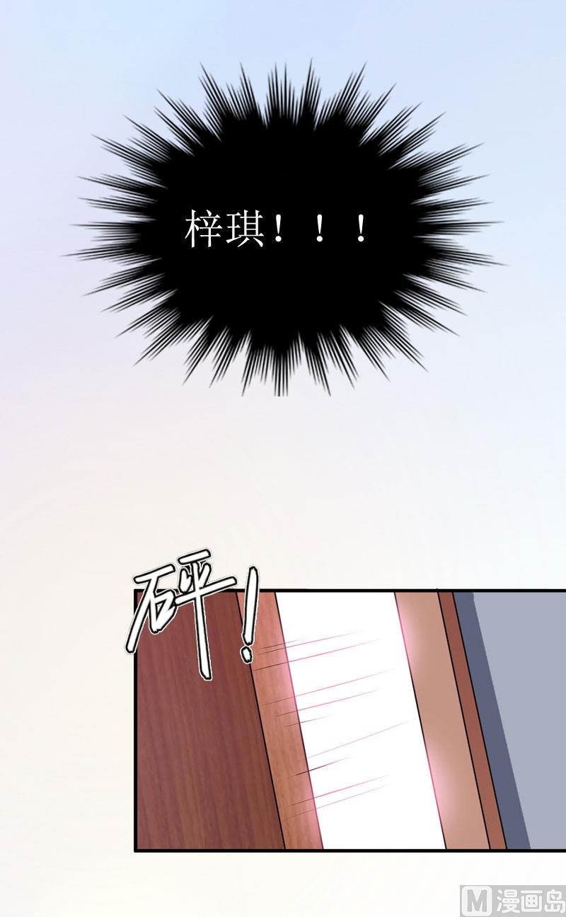 第3话 认错道歉7