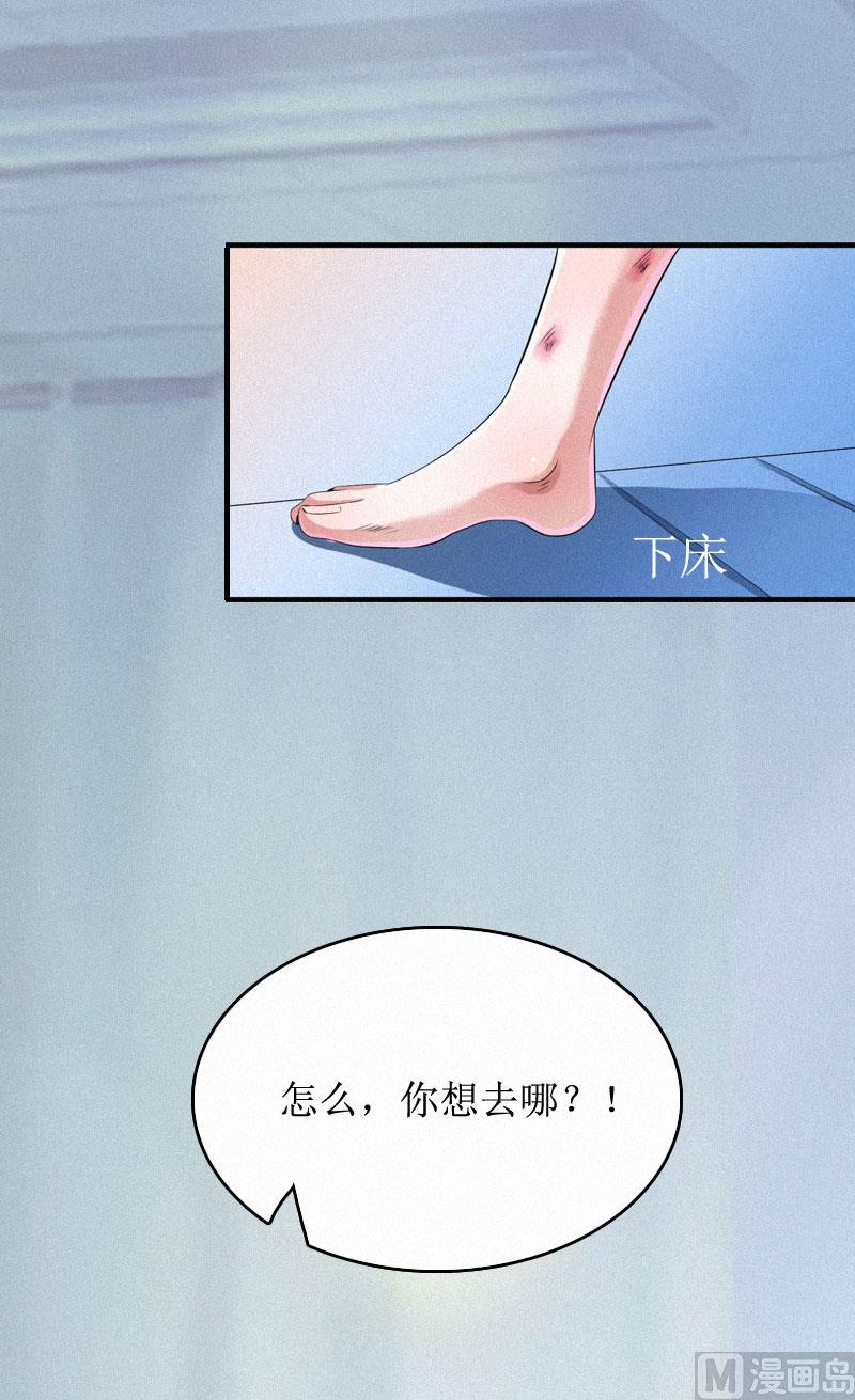 第2话 身败名裂36