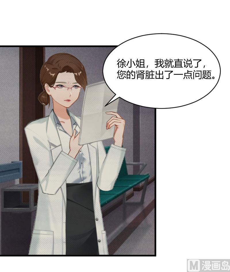 第16话 时日不多14