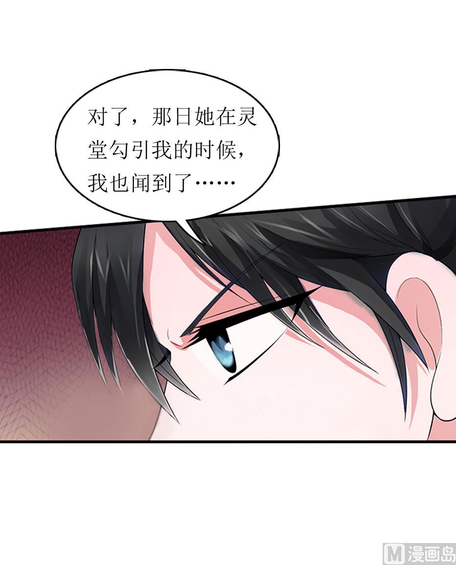 第6话 受辱与阴谋26