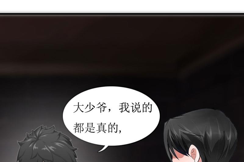 第8话 诬陷43