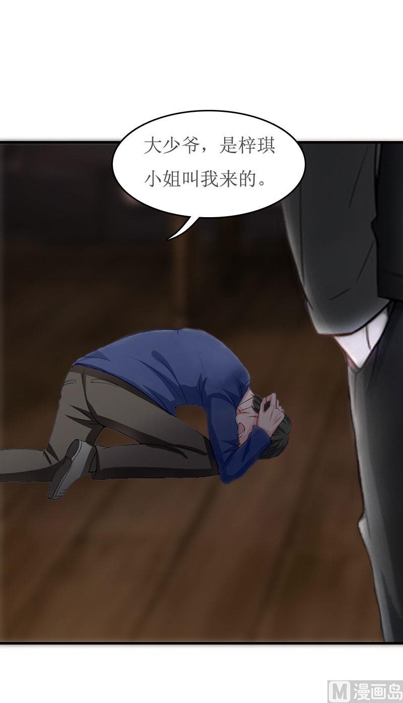 第8话 诬陷39