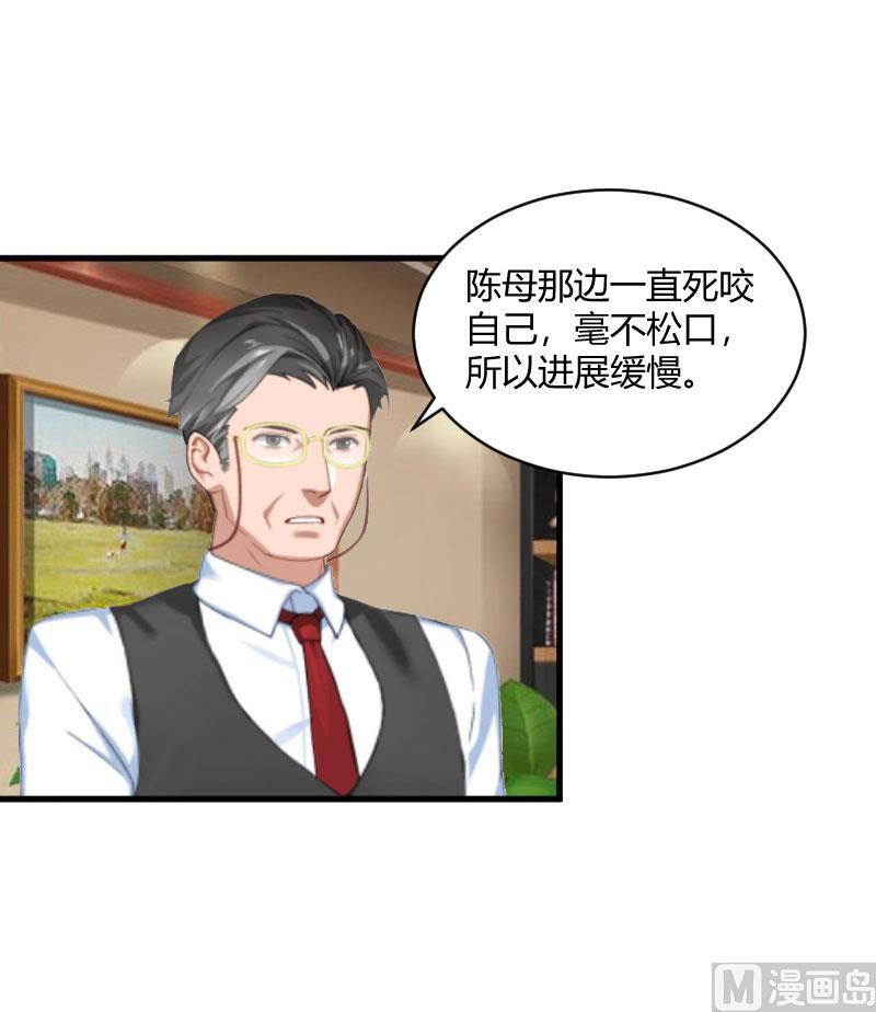第17话 原形毕露12
