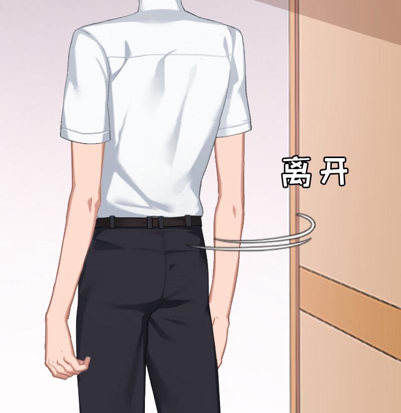 第3话 认错道歉30