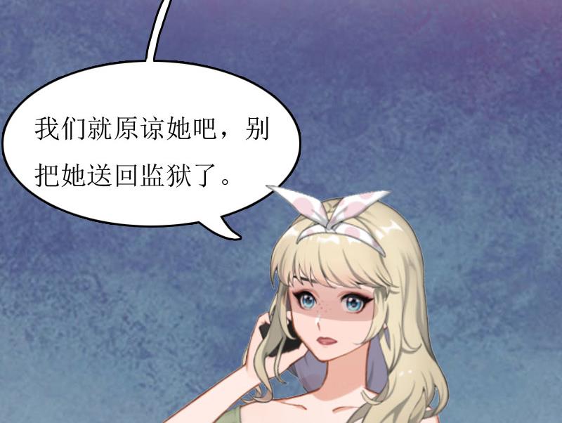 第3话 认错道歉52